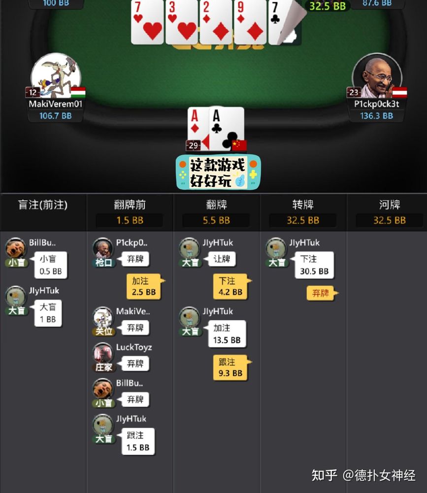德扑圈ios版下载安装